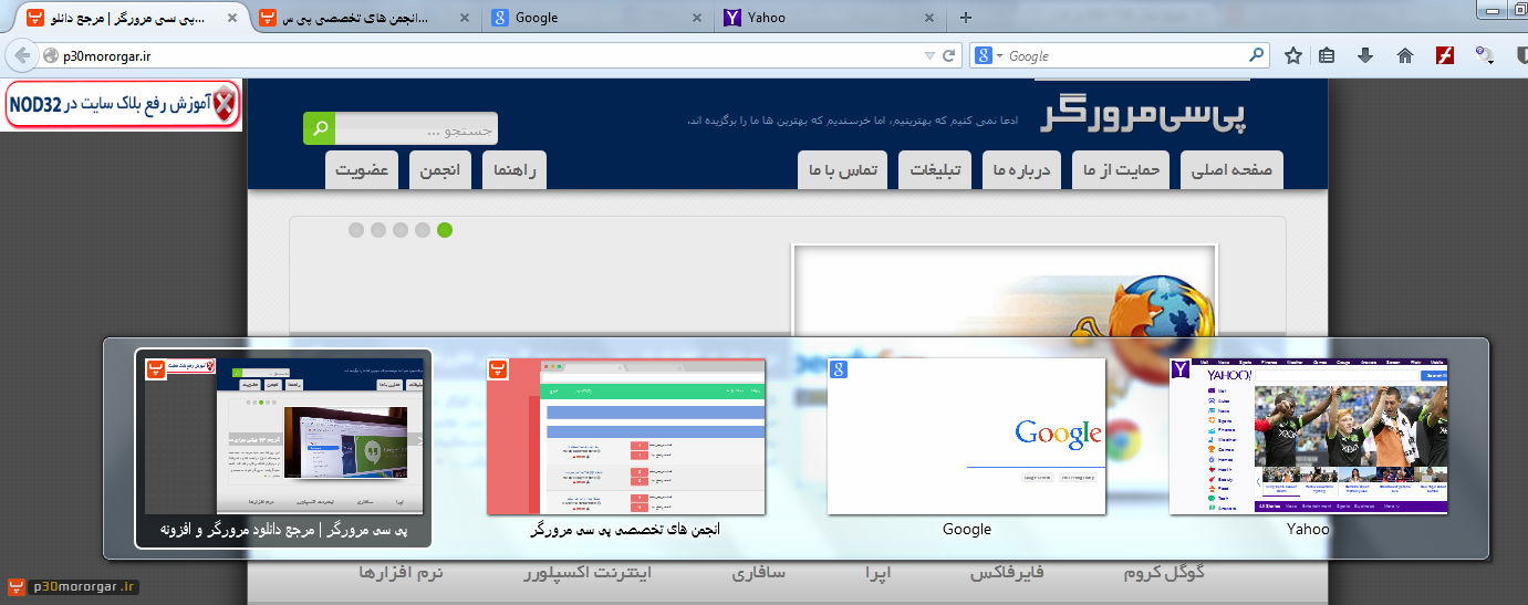 browser.ctrlTab