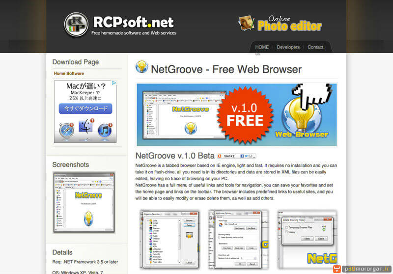 NetGroove-Browser