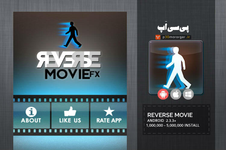 Reverse-Movie1