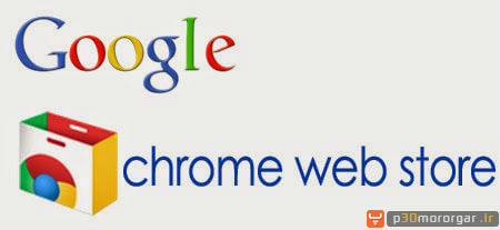 google-chrome-web-store
